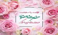 دختر، نشانه رحمت خداوند و تجلی جمال الهی است. روز دختر بر تمامی دختران فرشته سان ایران اسلامی مبارک